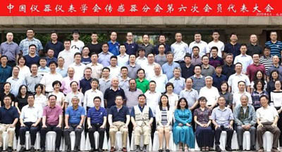 中国仪器仪表学会传感器分会召开第六次会员代表大会