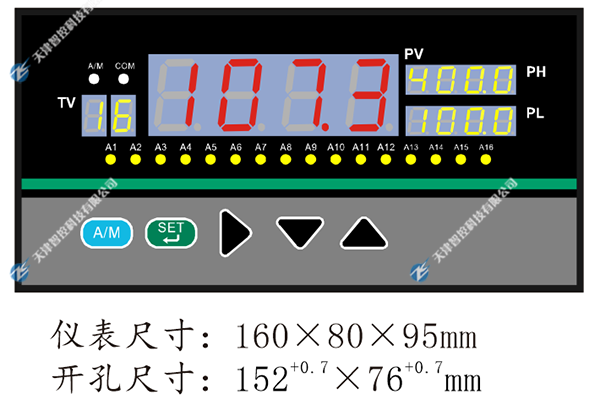 ZKS-MD80/ZKS-MS80系列多路巡检控制仪